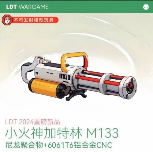 分享  收藏 LDT 小火神加特林 m133预售开始 两月左右出货 尼龙聚合物+6061T6铝合金CNC