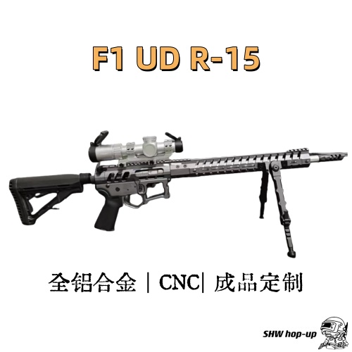 F1 UD R-15套件 镂空CNC铝合金套件超还原  竞技镂空