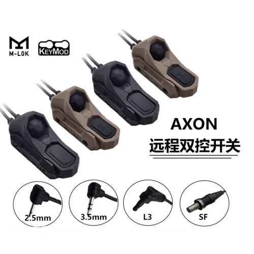 AXON双控鼠尾开关卡槽M600/M300手电PEQ-15镭射导轨M/K系统UN线控