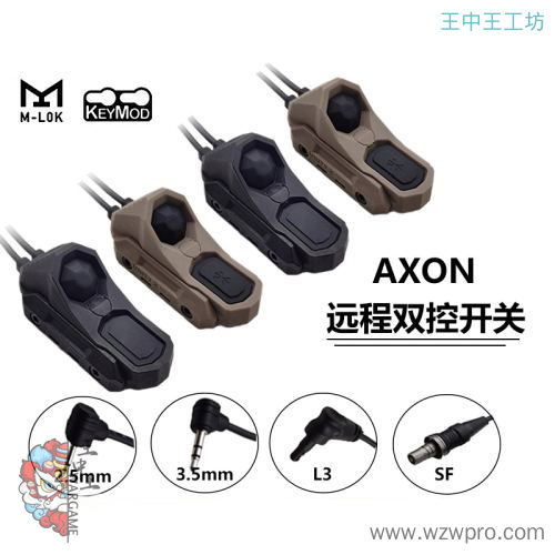 AXON双控鼠尾开关卡槽M600/M300手电PEQ-15镭射导轨M/K系统UN线控