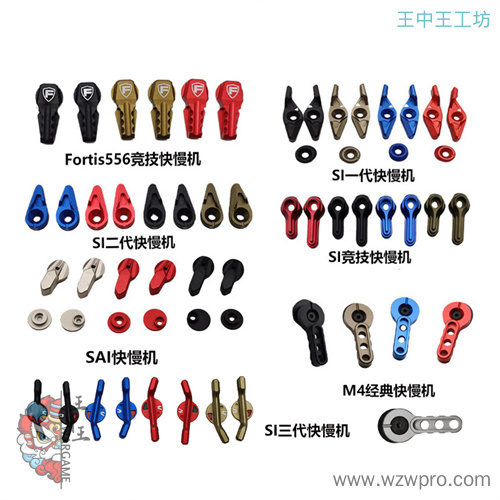 快慢机合集二