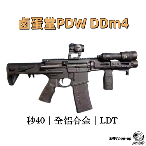 卤蛋堂 DDm4 PDW   全铝合金套件  钢制小件