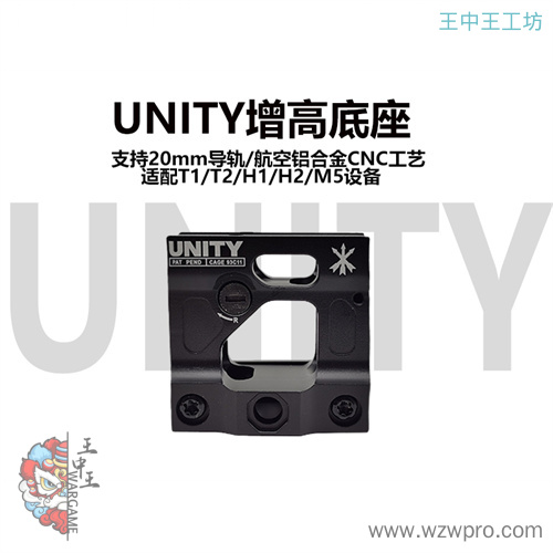 增高支架合集