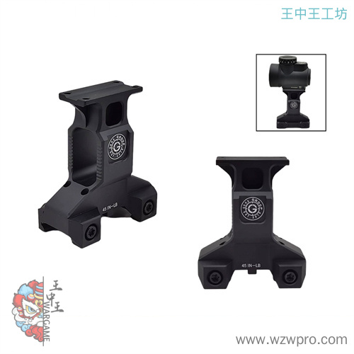 GBRS MRO增高底座