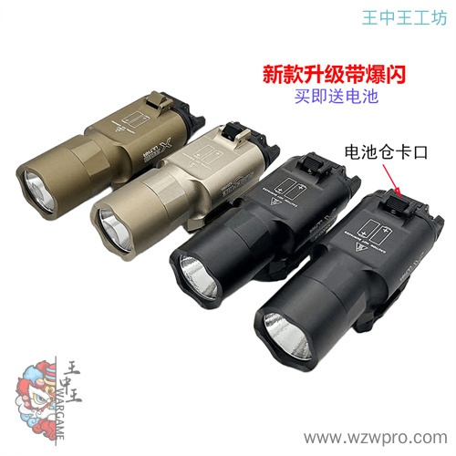 爆闪X300U电手下挂手电