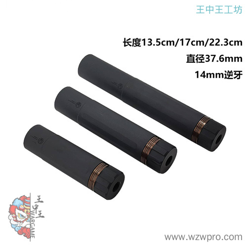 简版桑德曼消音