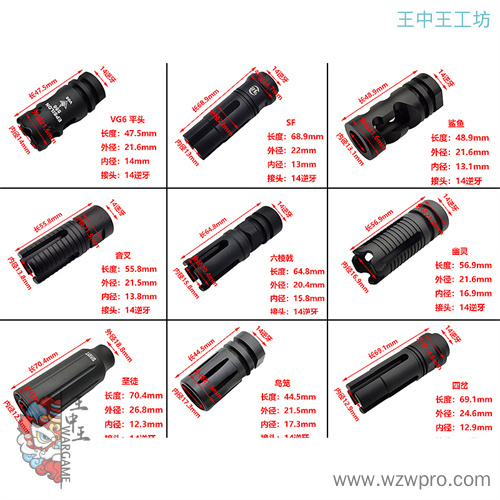 14逆牙金属装饰火冒/消音合集（建议电脑查看）