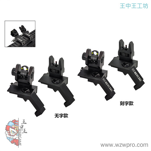 特洛伊侧机瞄折叠机械瞄金属准星光纤瞄