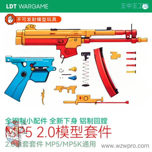 [进化]LDT MP5 2.0全新升级模型套件 大量钢件升级  加套件 UTG护木