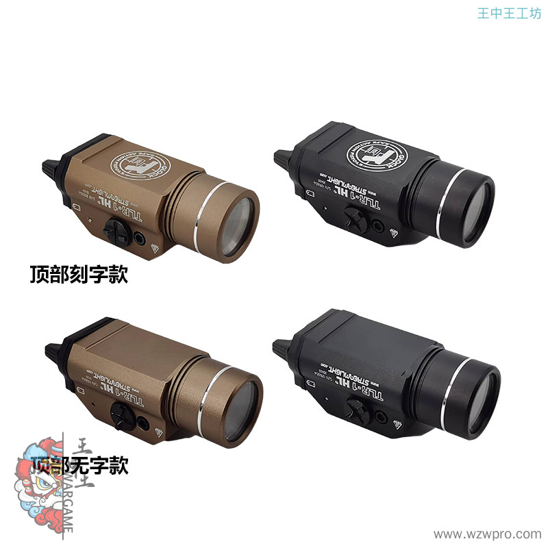 溪流之光TLR-1下挂电筒