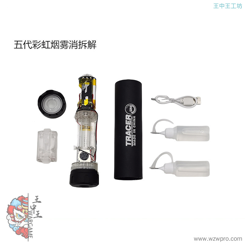 五代烟雾狼消音器