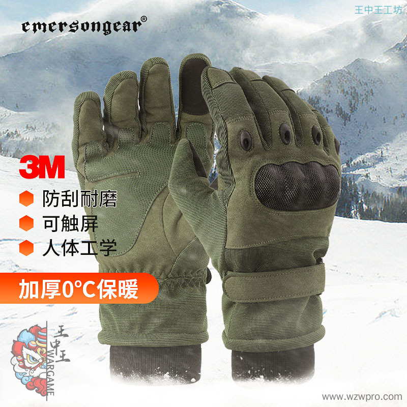 爱默生冬季战术全指手套加绒保暖防寒摩托车骑行手套滑雪防护触屏EM9657