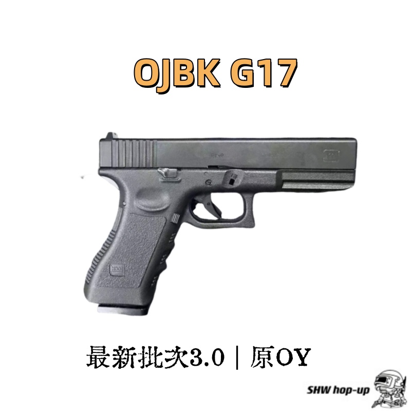 OJBK G17 原OY出品  三种版本  无刷/有刷/有刷升级版