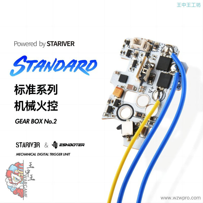 星河实验室 标准火控V2版 自学习保留保险刹车准确支持50rps工况