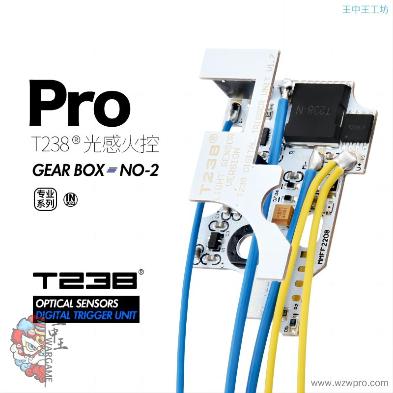 星河实验室 T238电子火控PRO机械快慢机版 全光感应双版同上架HOT