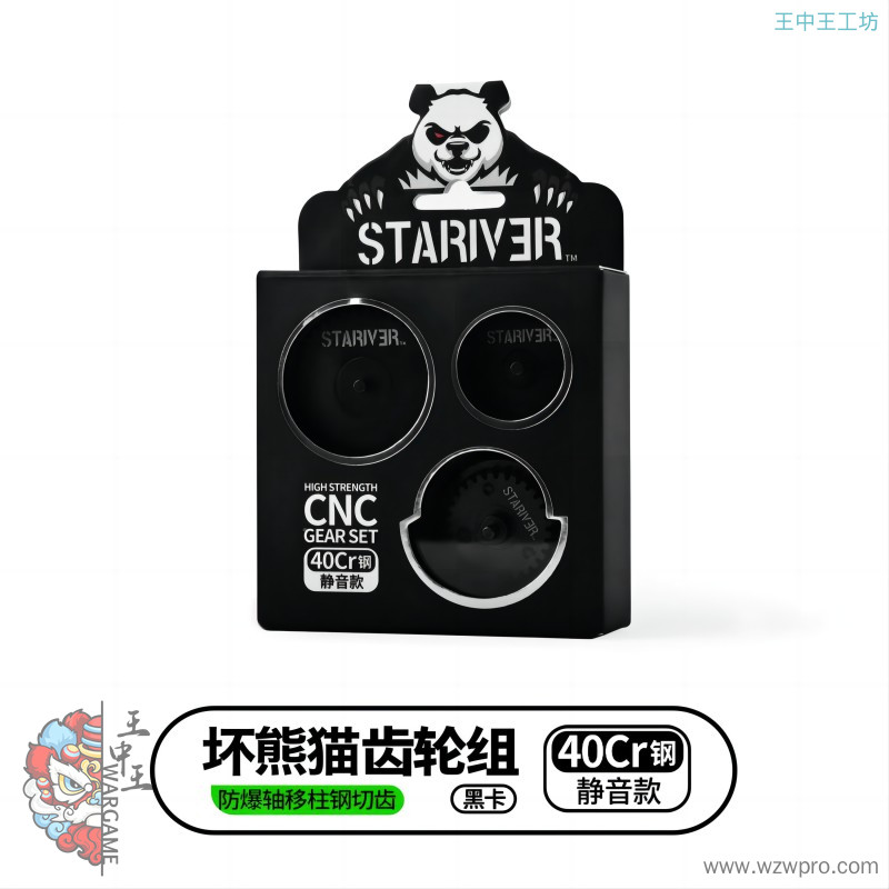 星河实验室 坏熊猫黑卡移柱钢切齿 数据优化防爆轴伞齿加硬齿轮组