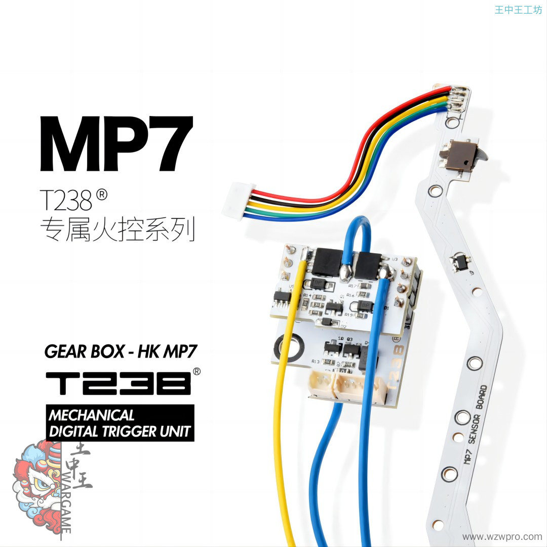 星河实验室 T238电子火控MP7版 机械加霍尔感应进口低阻高灵敏HOT