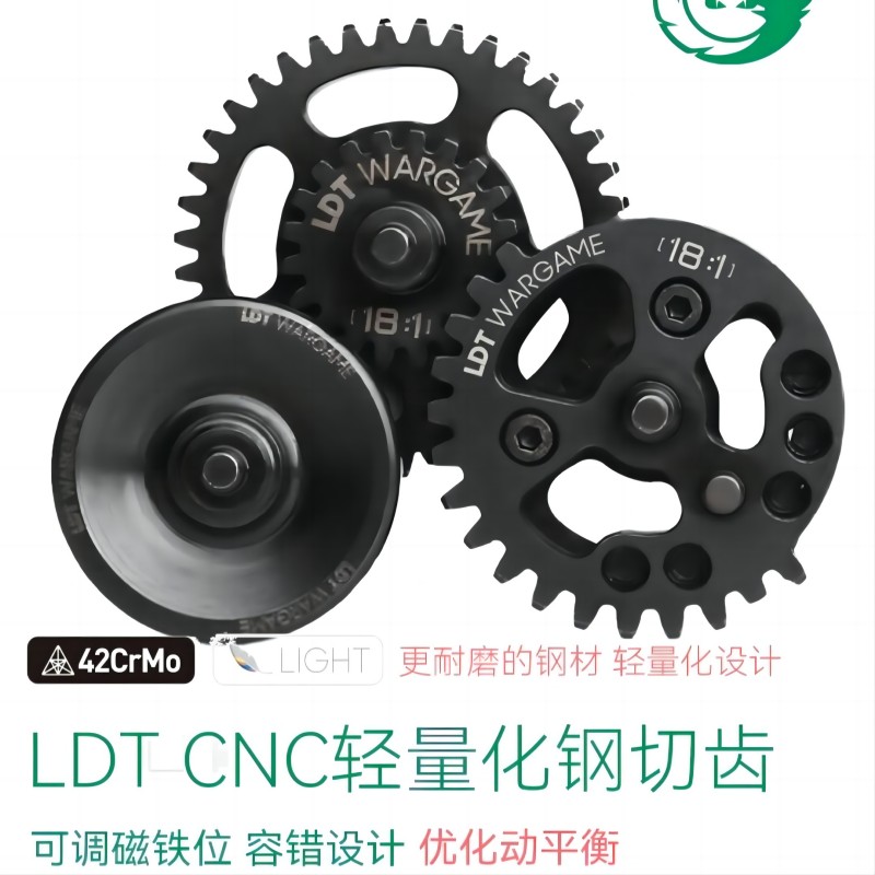 撸蛋堂23年新品 LDT镂空钢切齿 轻量化 采用42CrMo钢 超硬 送磁铁