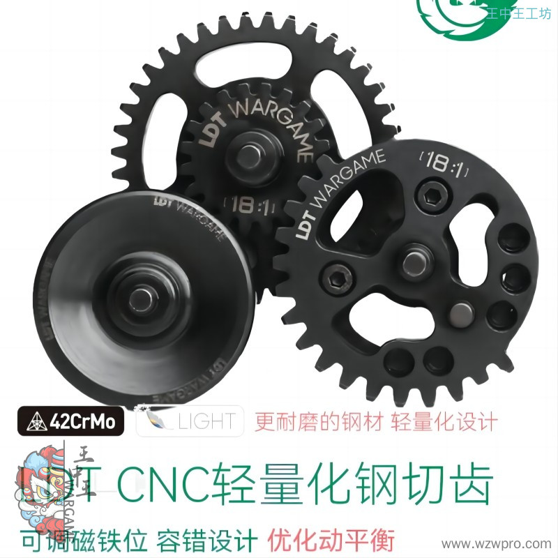 撸蛋堂23年新品 LDT镂空钢切齿 轻量化 采用42CrMo钢 超硬 送磁铁