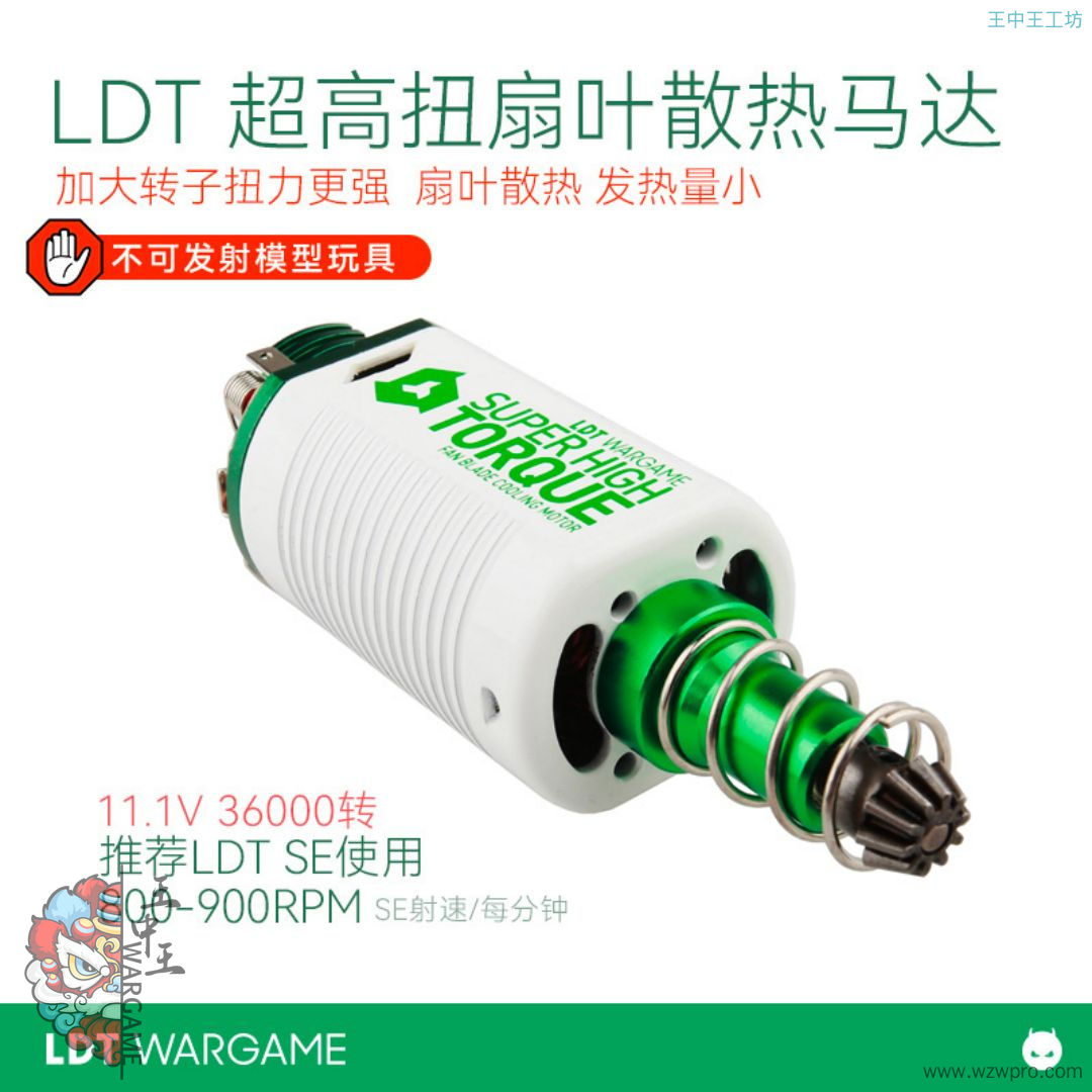 LDT超高扭扇叶散热加大转子马达电机 2号波 LDX SE电机 长轴 NERF软蛋/水弹玩具模型