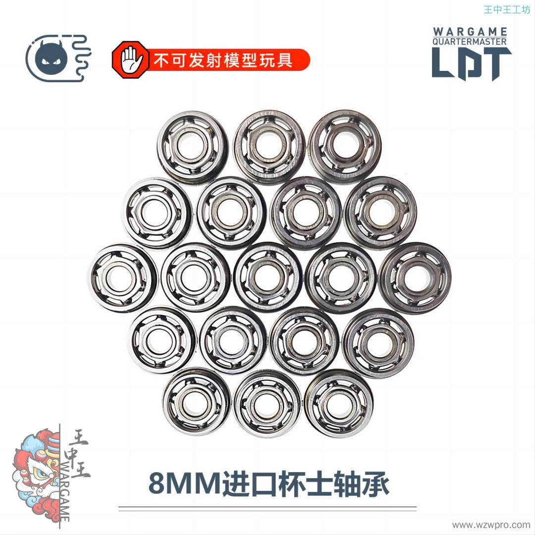 8mm毫米进口波箱2号高速滚珠杯士轴承NERF软蛋/水弹玩具模型