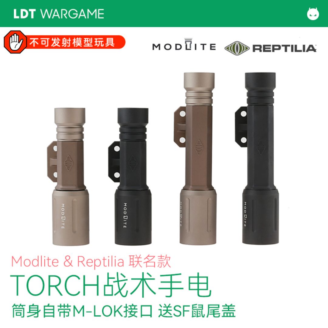 LDT高品Modlite&amp;amp;Reptilia联名款torch手电1300流明强光手电筒-送SF鼠尾盖+鼠尾+MLOK底座