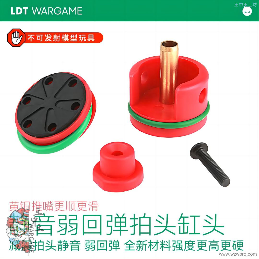 LDT2号 3号 尼龙静音弱回弹缸头拍头NERF软蛋/水弹玩具模型