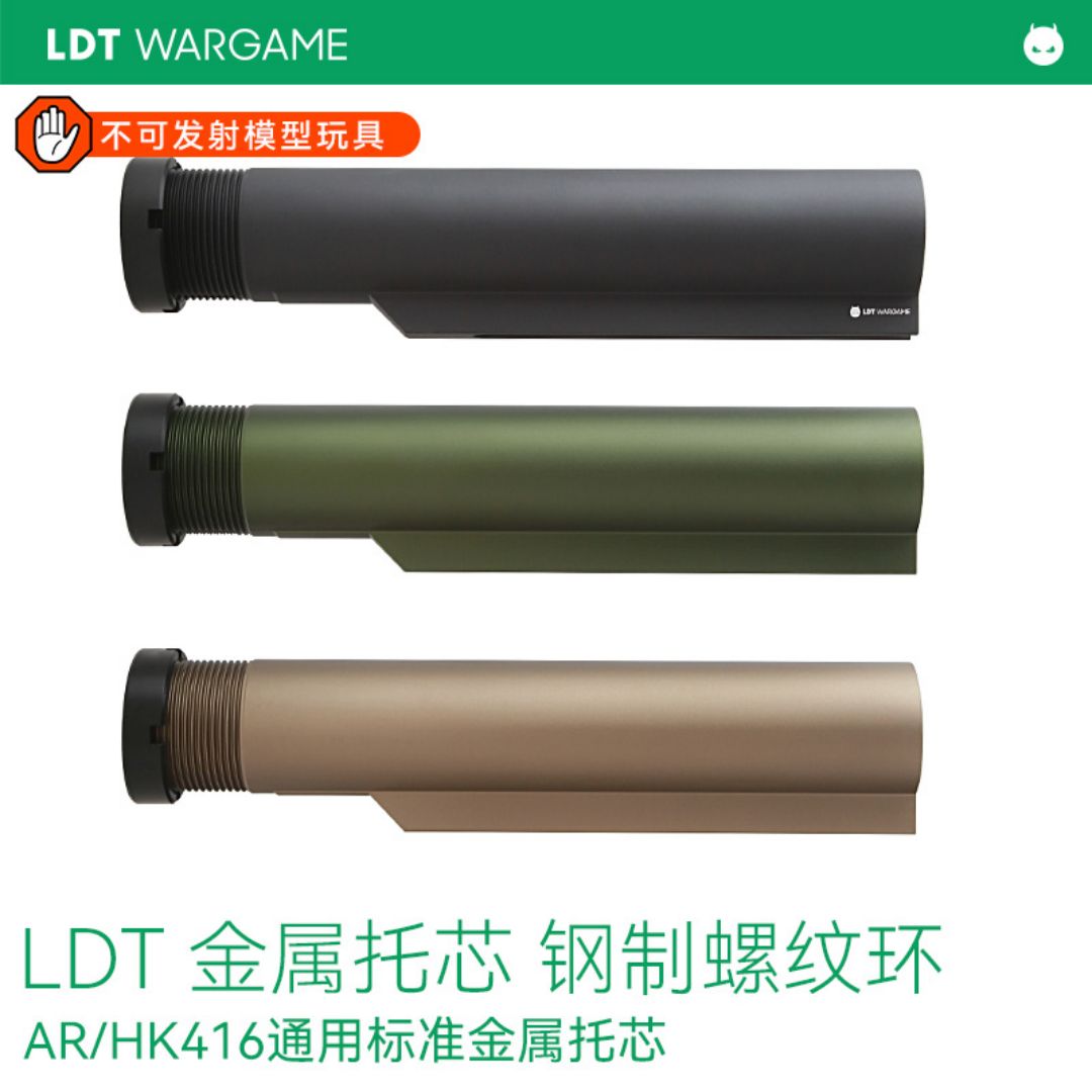 LDT快拆短尾拖芯 模型玩具装饰拖芯  硬氧处理