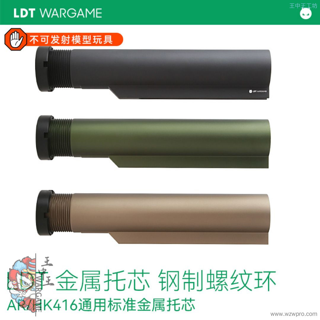 LDT快拆短尾拖芯 模型玩具装饰拖芯  硬氧处理
