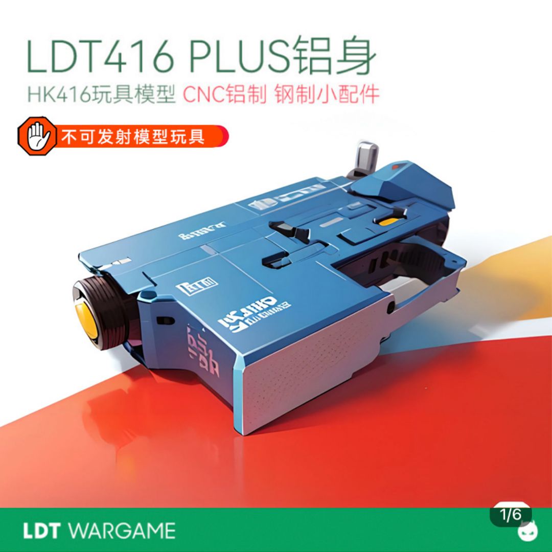 LDT416Plus 全新铝制HK416C/D 压铸铝+CNC  全钢制小配件 分体匣玩具模型套件NERF软蛋