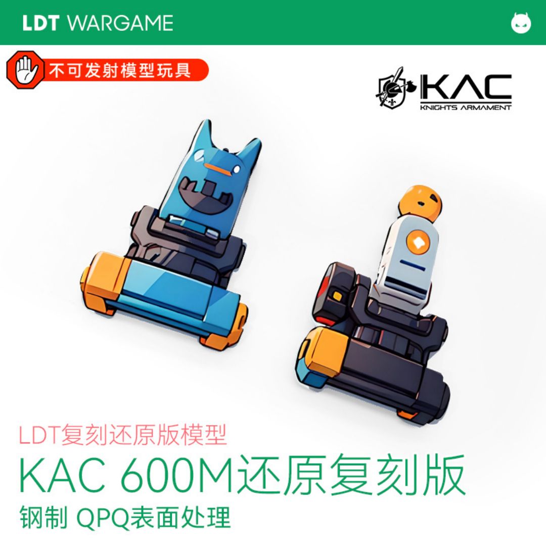 LDT KAC 600M还原复刻版模型-无实际功能玩具瞄模型