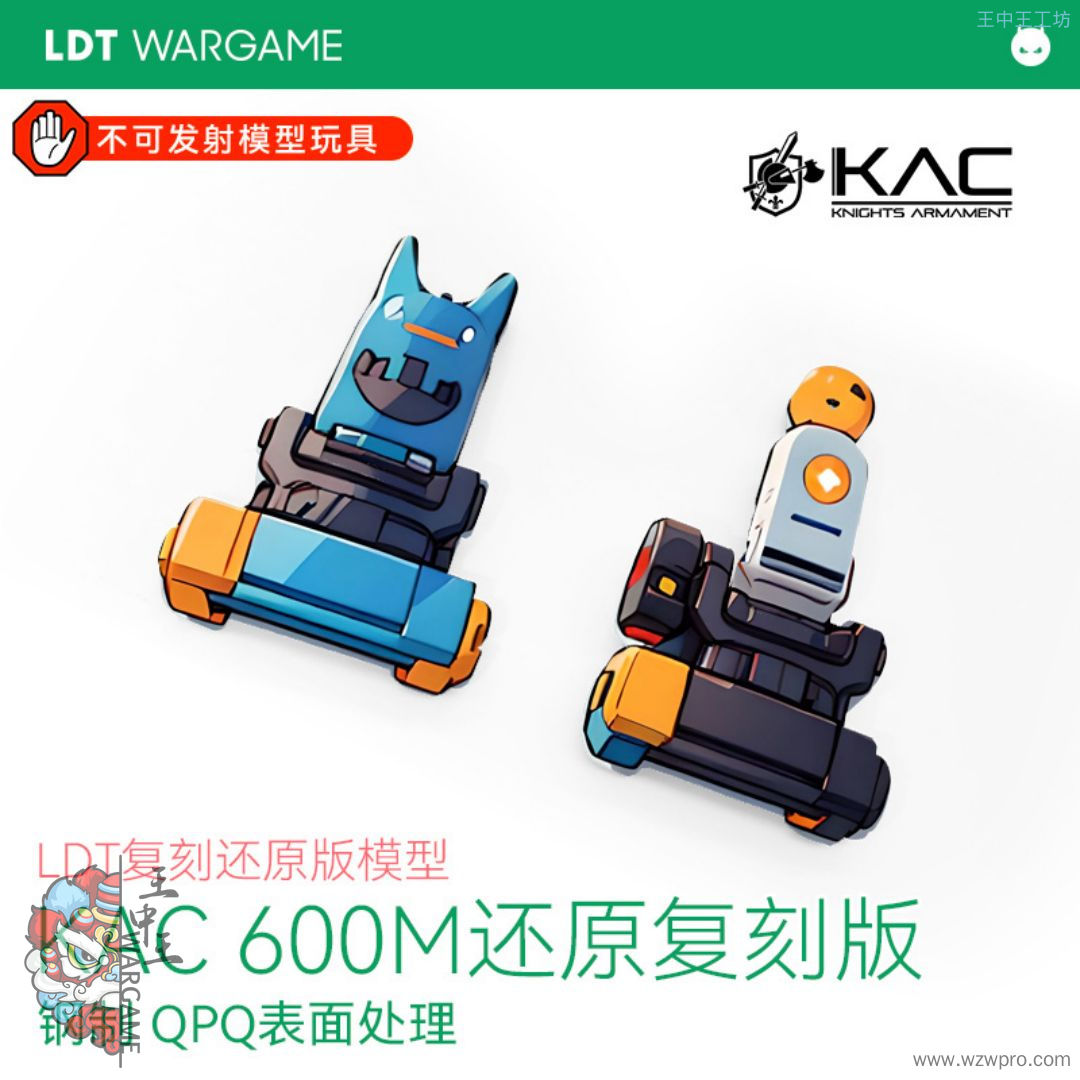LDT KAC 600M还原复刻版模型-无实际功能玩具瞄模型