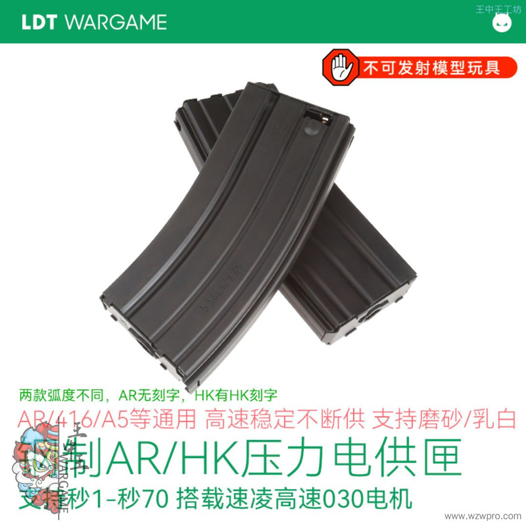 LDT 新品钢制AR/HK-压力电供蛋盒-高速稳定-搭载速凌高速蛋盒电机 NERF软蛋/水弹/玩具模型