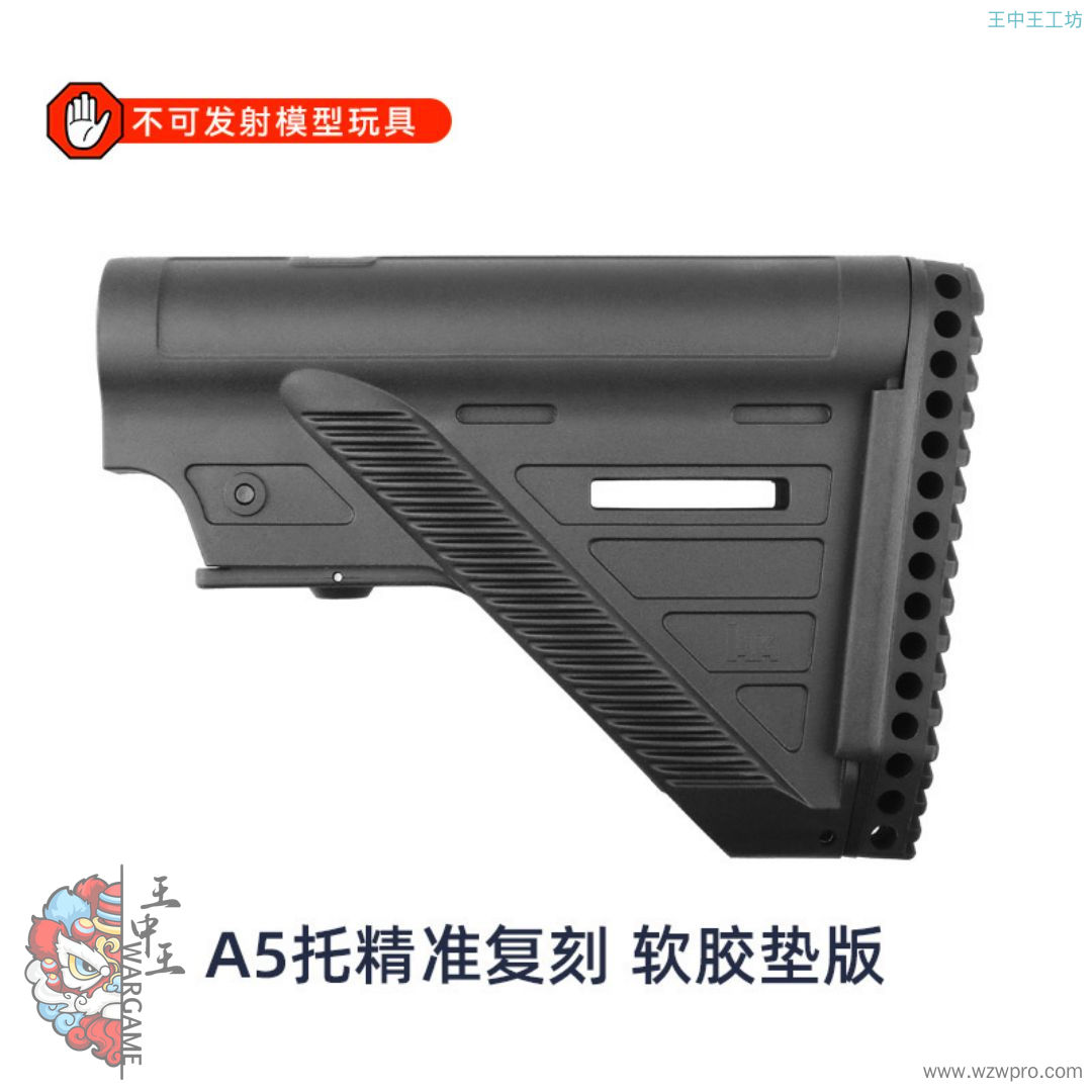 LDT HK416A5软胶垫版尾拖 模型装饰后拖NERF软蛋/水弹玩具模型