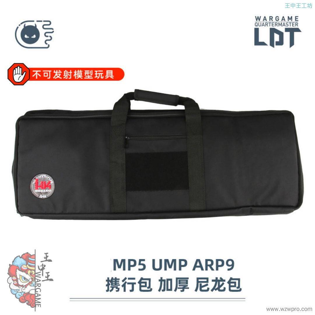 【LDT MP5 9MM ump arp9玩具包】便携包尼龙 撸蛋堂NERF软蛋/水弹玩具模型