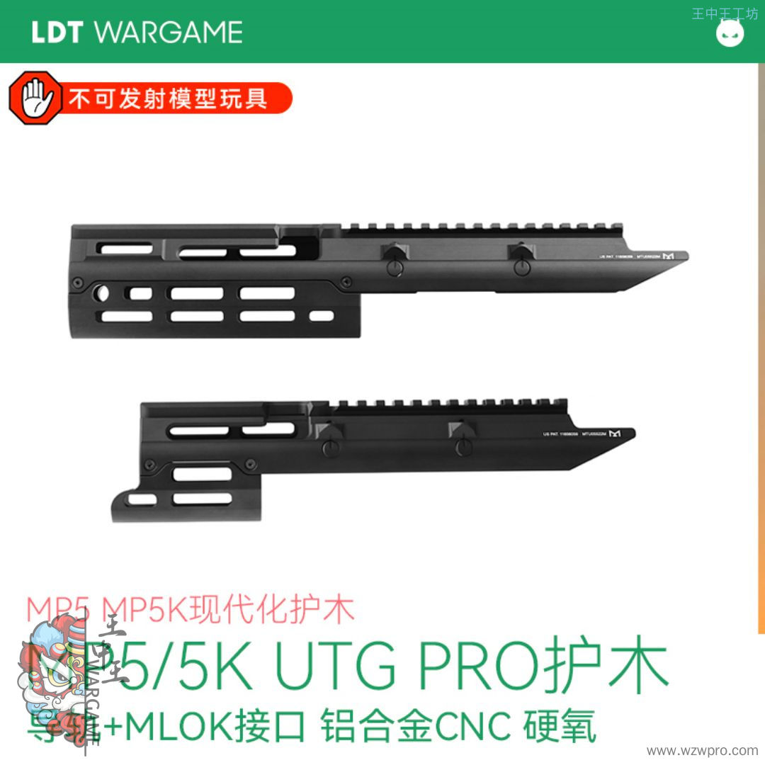 LDT MP5/MP5K UTG PRO现代化护木 MLOK护木鱼骨