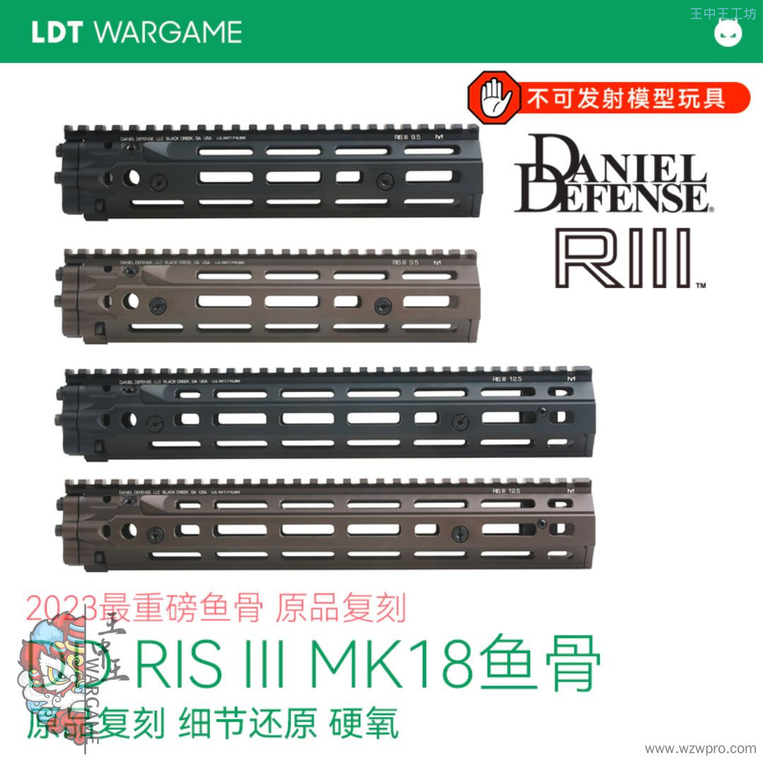 LDT 台灯装饰骨 DD RIS3 MK18骨 MLOK骨 原品复刻 细节还原 硬氧 NERF/水弹模型玩具
