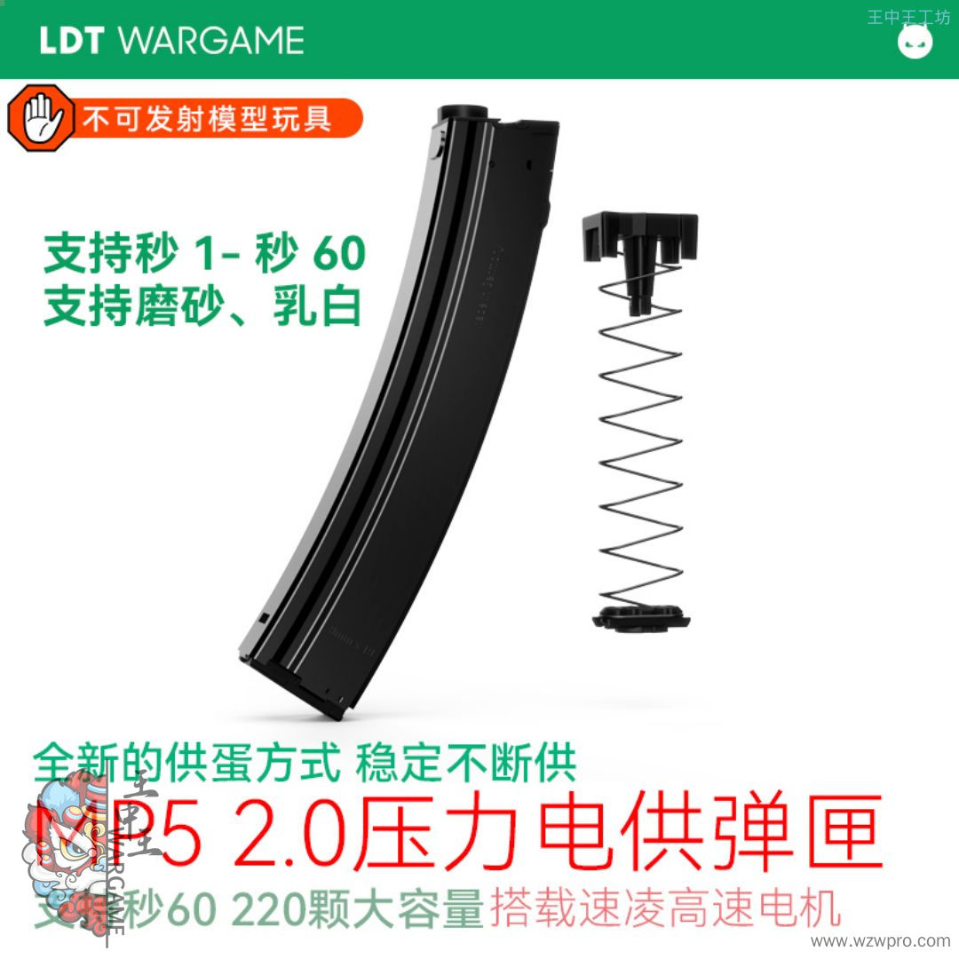 LDT MP5 MP5K 2.0压力电供盒子 模型玩具 NERF软蛋/水弹玩具模型