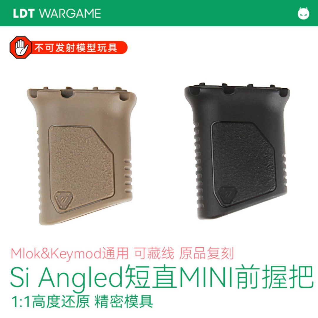 LDT Si Angled短直MINI前手把 Mlok&amp;amp;Keymod通用 可藏线 原品复刻NERF软蛋/水弹玩具模型