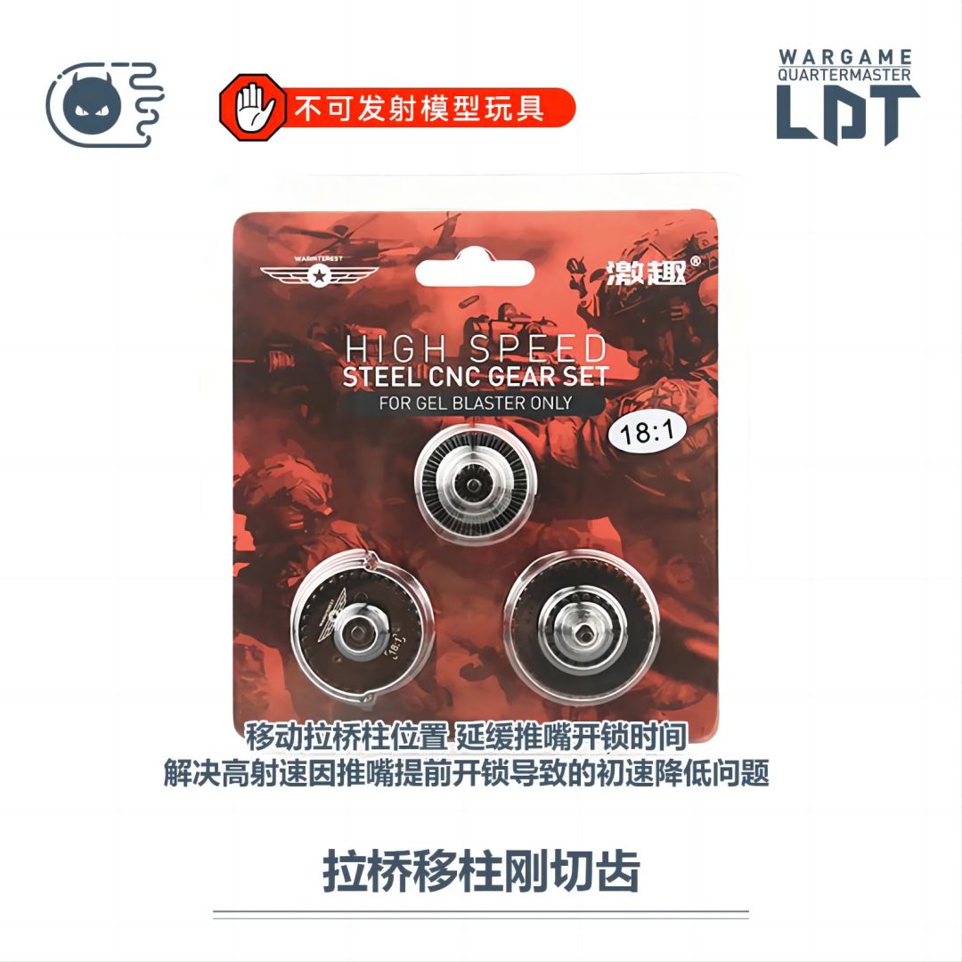 LDT钢切齿 齿轮 移柱齿模型升级高硬度齿轮NERF软蛋/水弹玩具模型