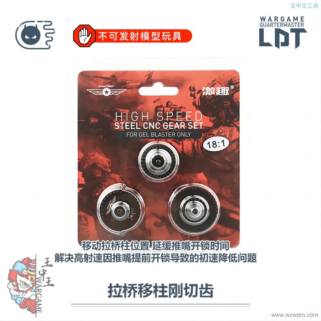 LDT钢切齿 齿轮 移柱齿模型升级高硬度齿轮NERF软蛋/水弹玩具模型