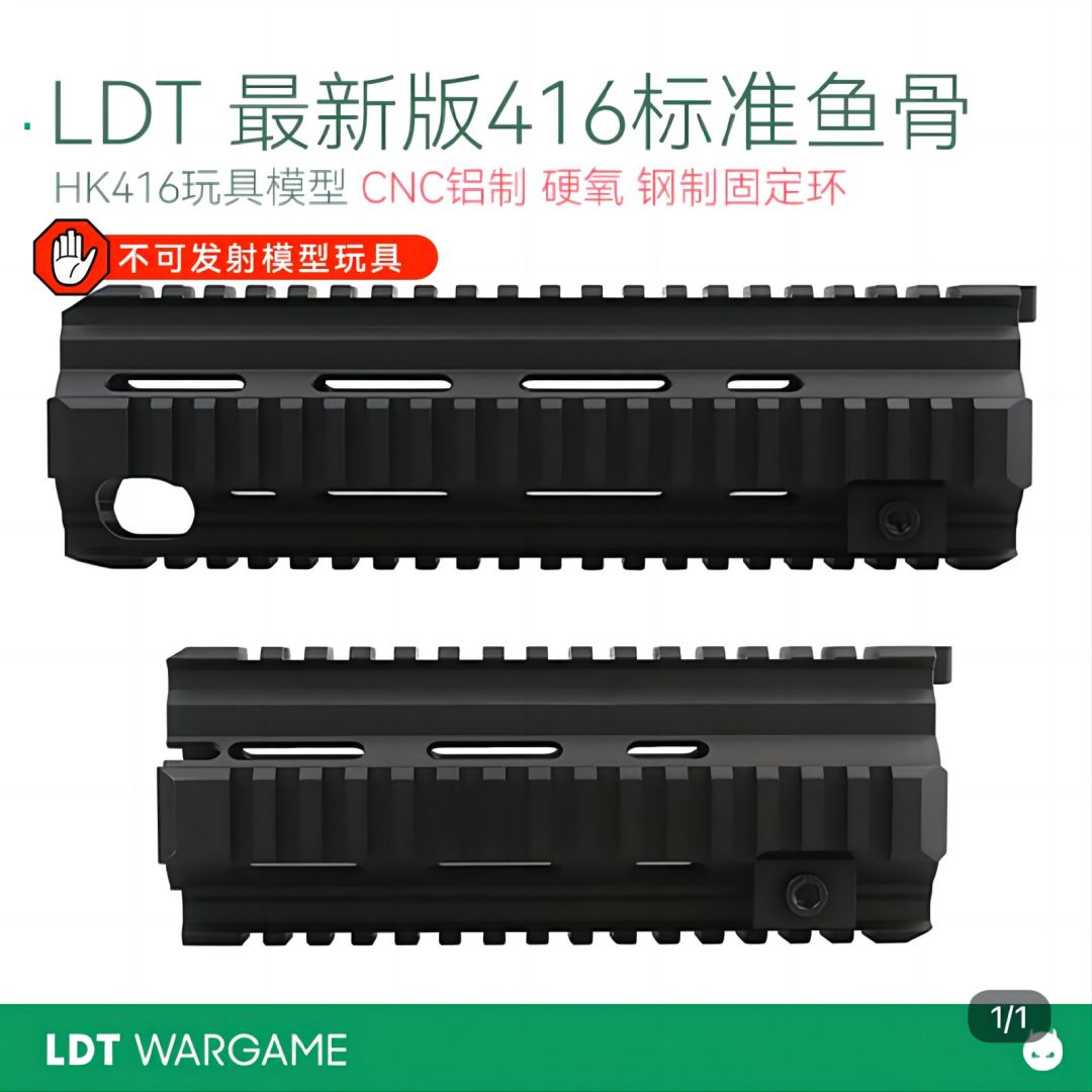 LDT  416plus 标准还原版416骨金属骨玩具模型 硬氧 钢制螺纹环水弹玩具模型