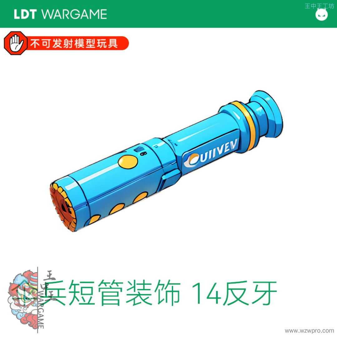 LDT M249伞兵装饰短替换管