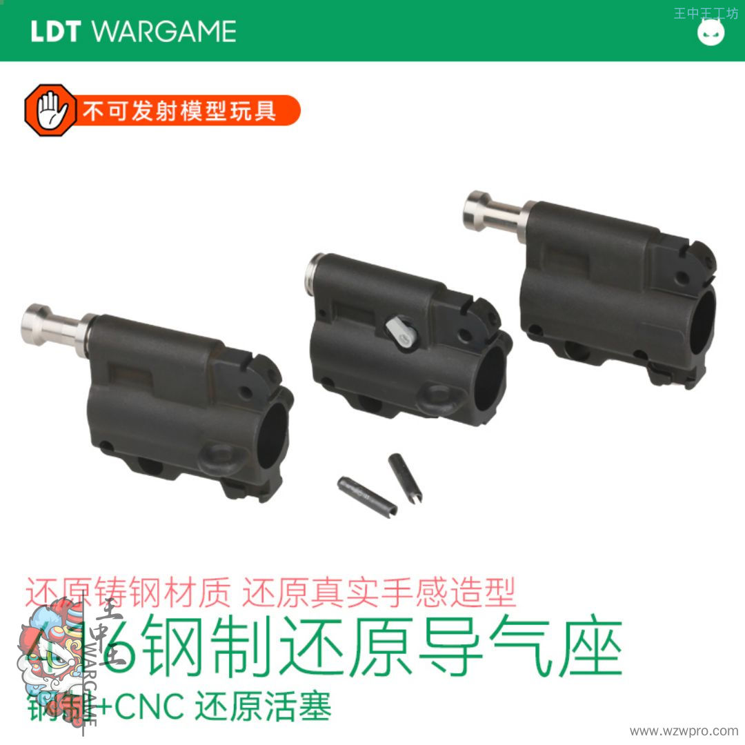 LDT416Plus 钢制还原装饰导座 导管 416D 416C模型配件NERF软蛋/水弹玩具模型