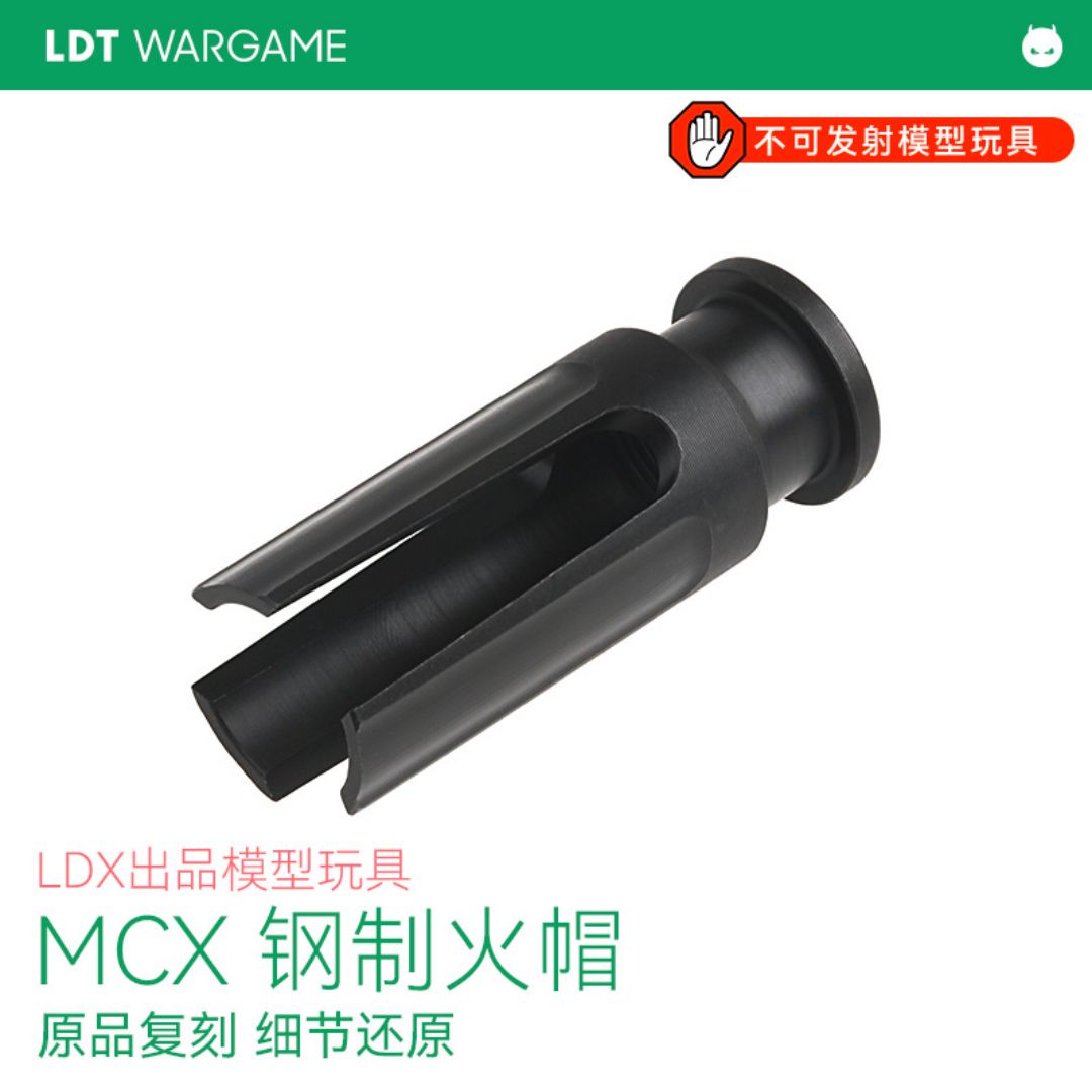 LDT SIG伸缩拖 MCX后拖 金属滑杆 铝制滑块 尼龙拖垫 QD接口 金属背带环 模型摆件