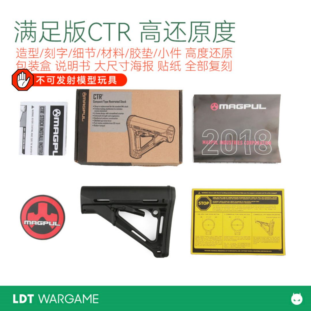 现货 LDT 满足版CTR 高度还原后拖 黑 沙 OD MAGPULNERF软蛋/水弹玩具模型