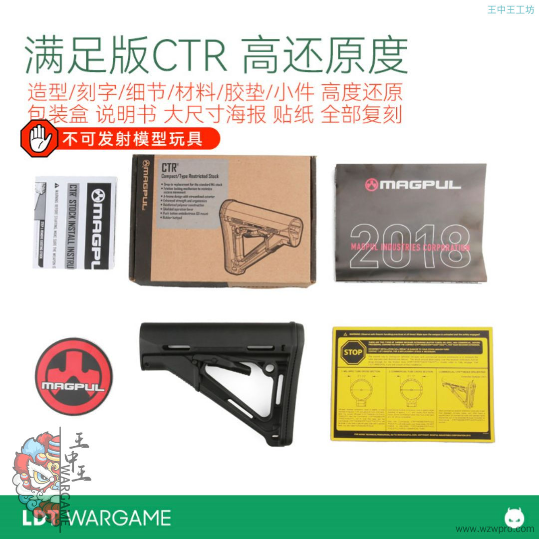 现货 LDT 满足版CTR 高度还原后拖 黑 沙 OD MAGPULNERF软蛋/水弹玩具模型