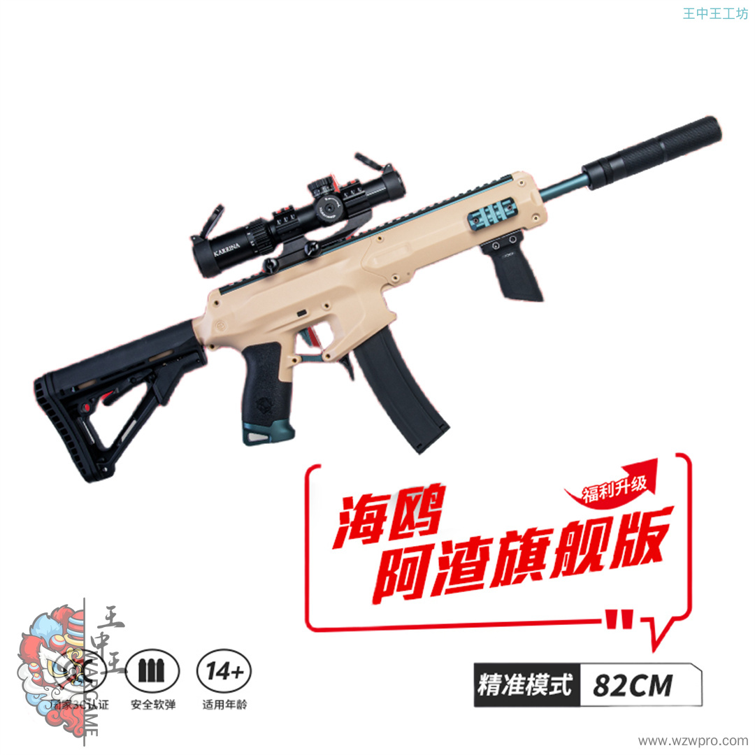 海鸥发射器工匠大师软弹玩具枪手拉短弹海绵软弹枪成人