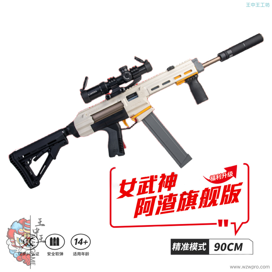 【升级版】森柏龙女武神改装软弹手拉发射器成人大枪玩具软弹枪