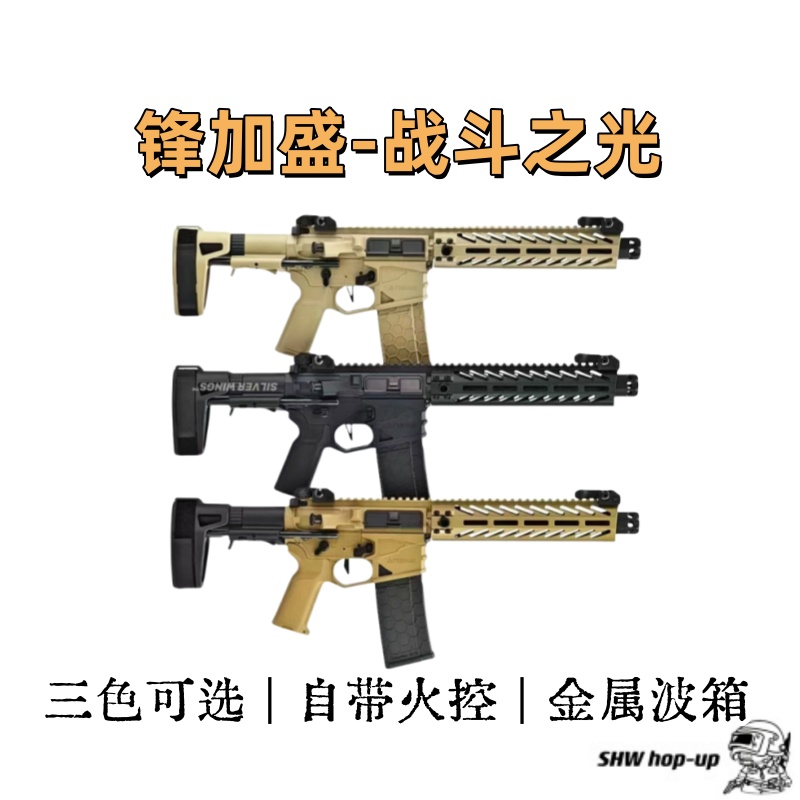 锋佳盛新品战斗之光〔 NEMOARMS BLP 〕三色可选，原厂金波火控